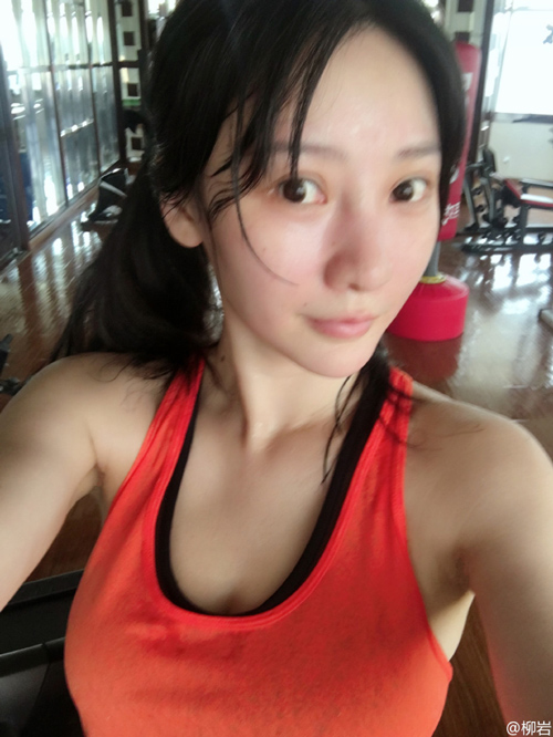 柳岩减肥