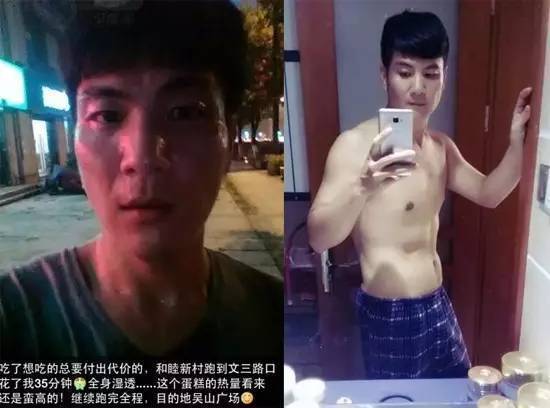 成功减肥