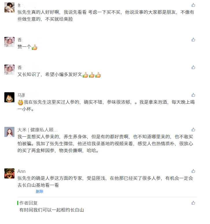 补气养血，选人参如何少走弯路