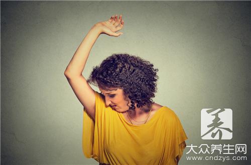 夏季摆脱腋臭，这些招数真的是绝了！(1)