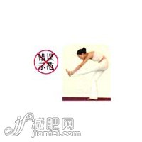 直立抱腿瘦腹瑜伽动作 小肚腩不再来
