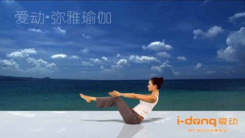 弥雅瑜伽——“船式”