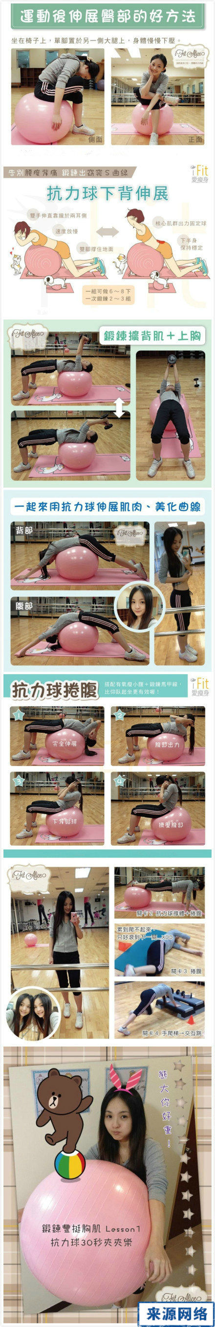 瑜伽球瘦身 瑜伽球怎么瘦身 瑜伽球如何瘦身