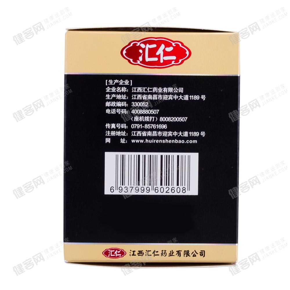引阳索胶囊(汇仁)