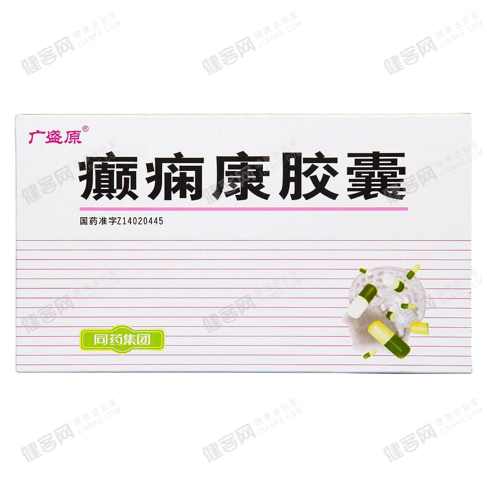 癫痫康胶囊
