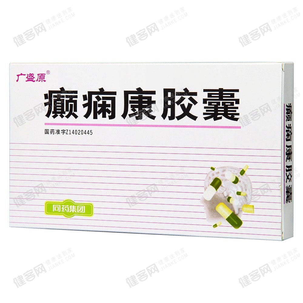 癫痫康胶囊