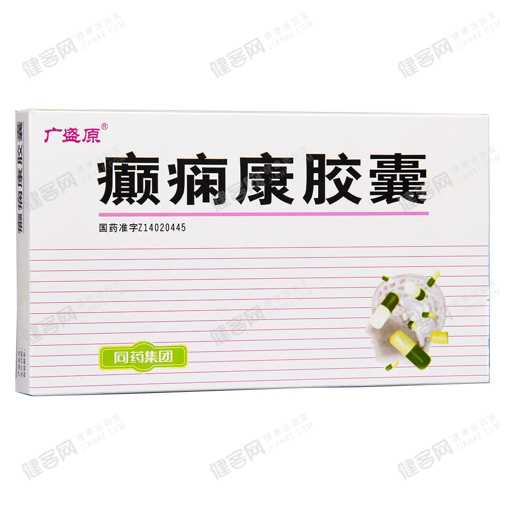 癫痫康胶囊