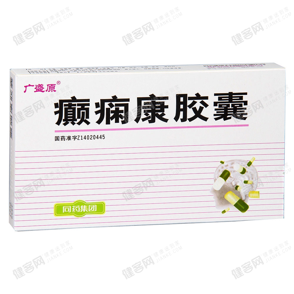 癫痫康胶囊