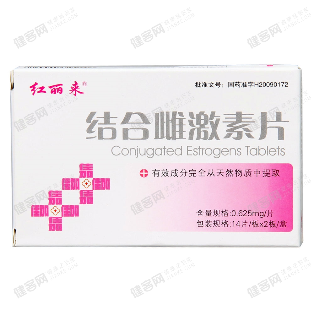 结合雌激素片