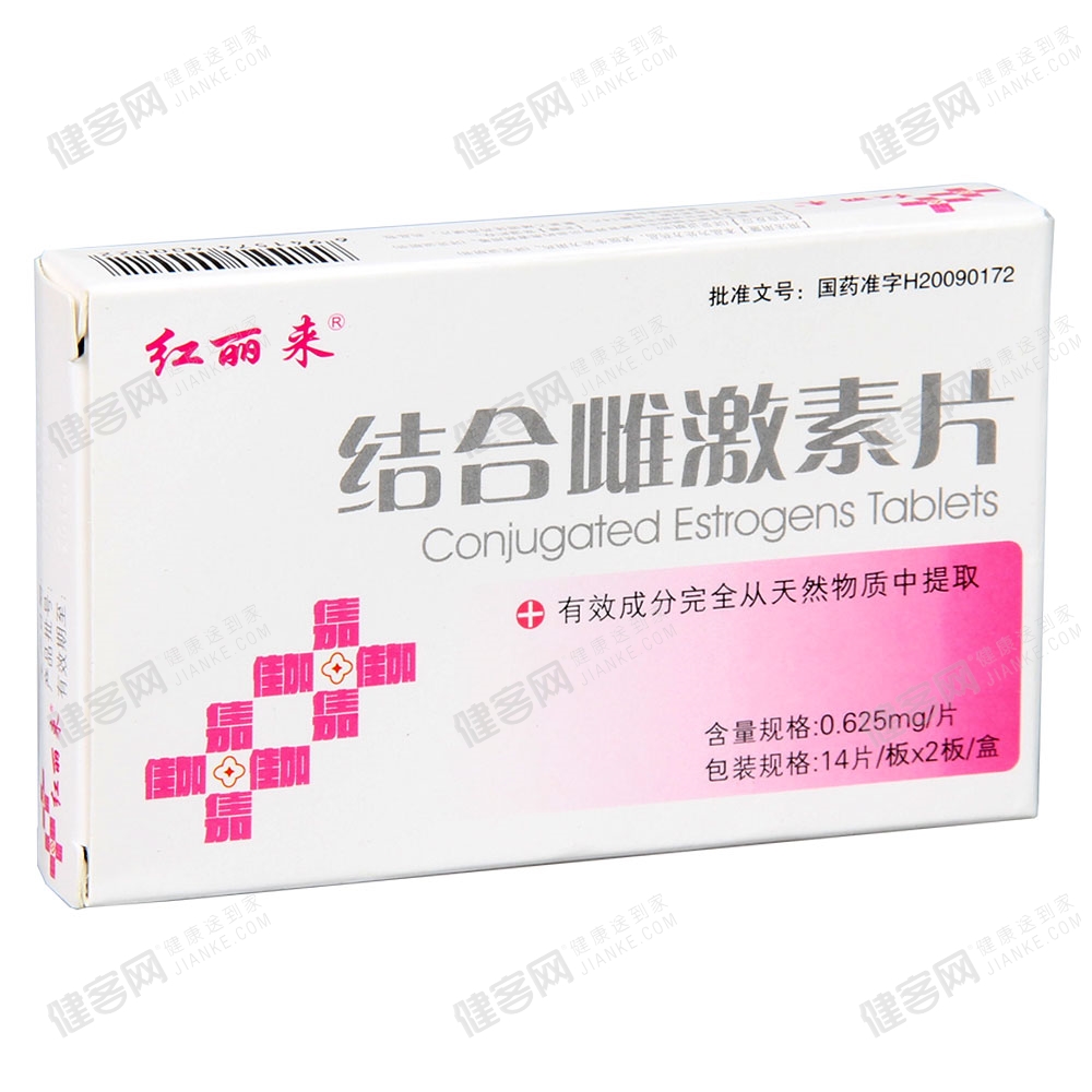 结合雌激素片
