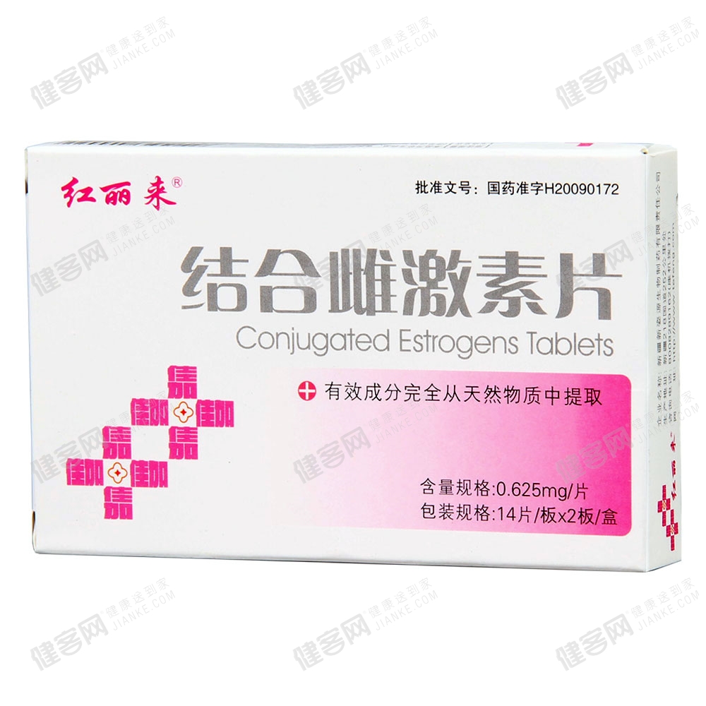 结合雌激素片