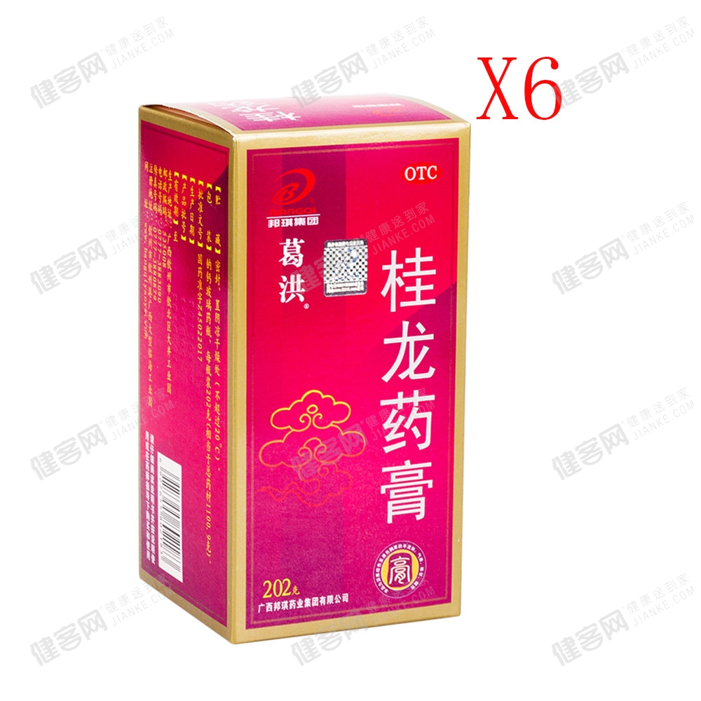 桂龙药膏6盒优惠装(买5送1)