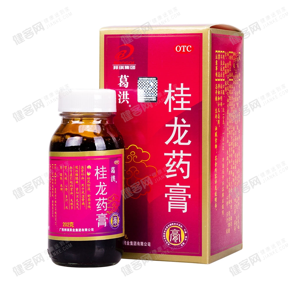 桂龙药膏6盒优惠装(买5送1)
