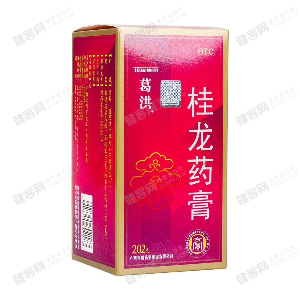 桂龙药膏6盒优惠装(买5送1)