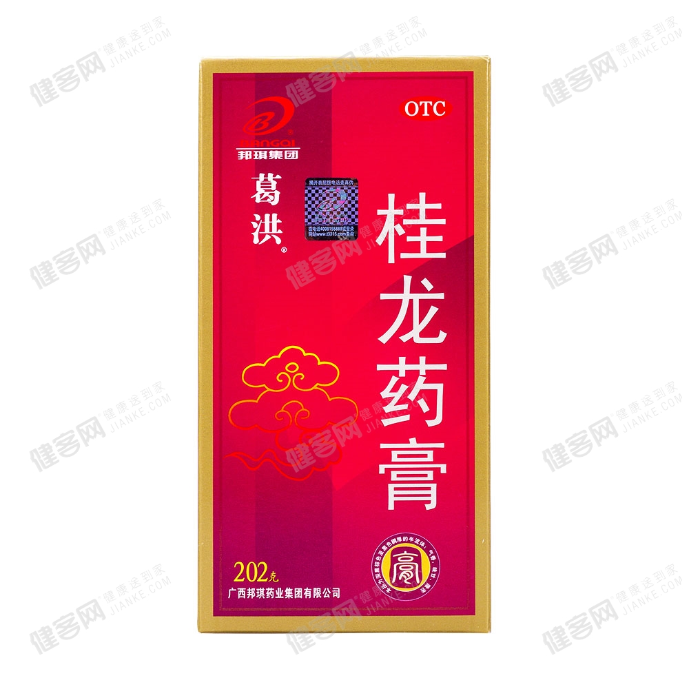 桂龙药膏6盒优惠装(买5送1)