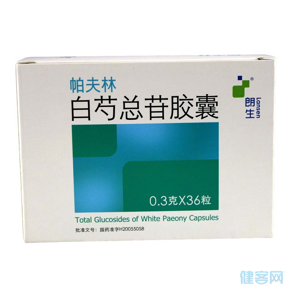 白芍总苷胶囊(帕夫林)
