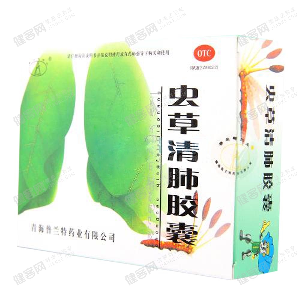 虫草清肺胶囊