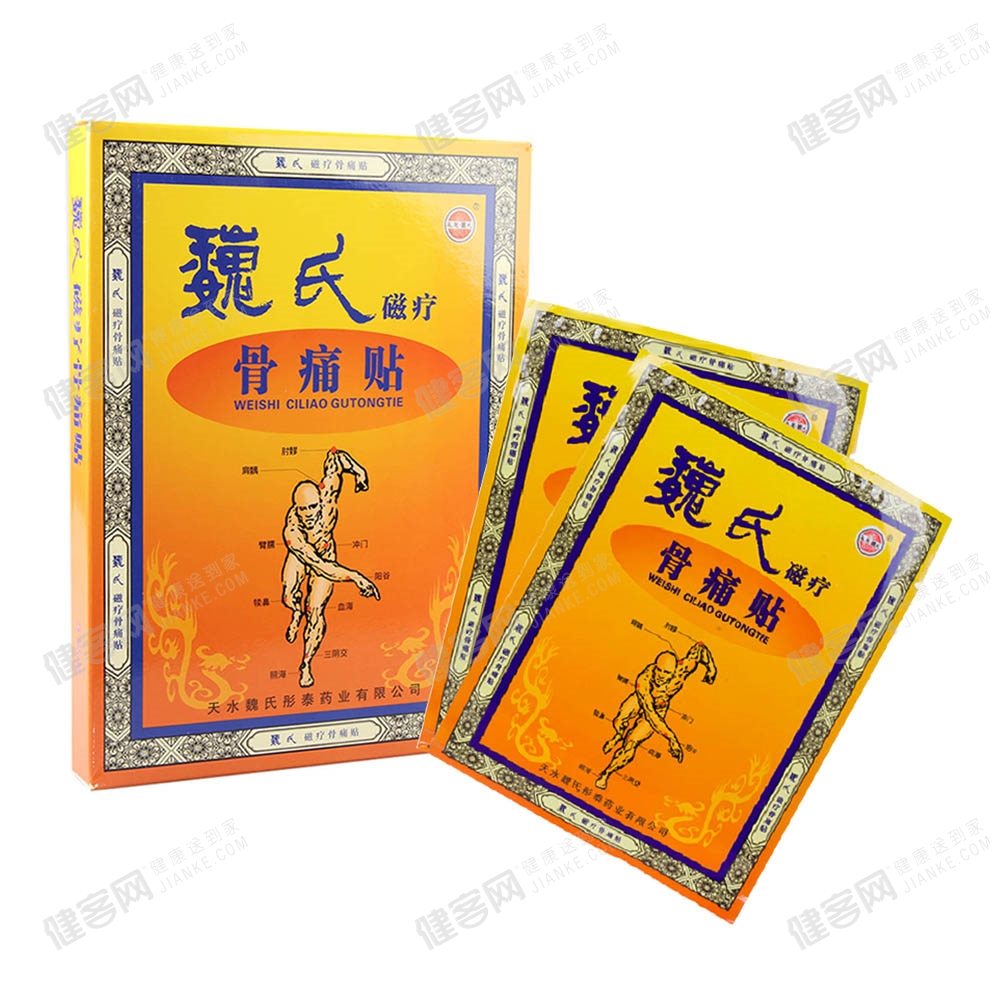魏氏磁疗骨痛贴套装(买一盒赠两贴)