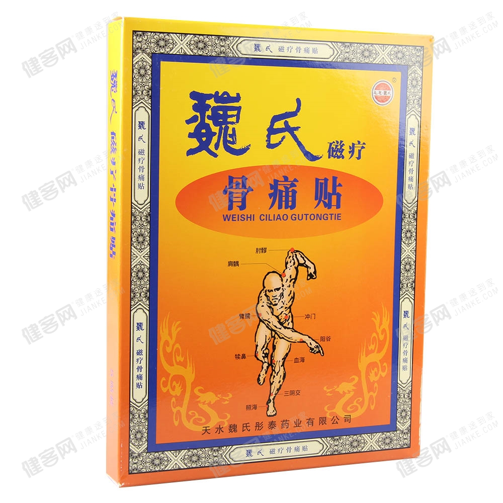 魏氏磁疗骨痛贴套装(买一盒赠两贴)