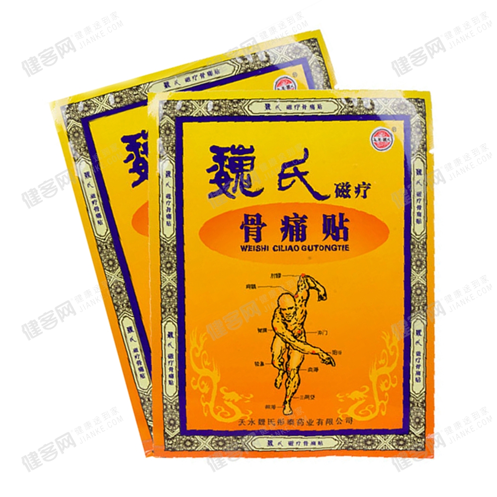 魏氏磁疗骨痛贴套装(买一盒赠两贴)