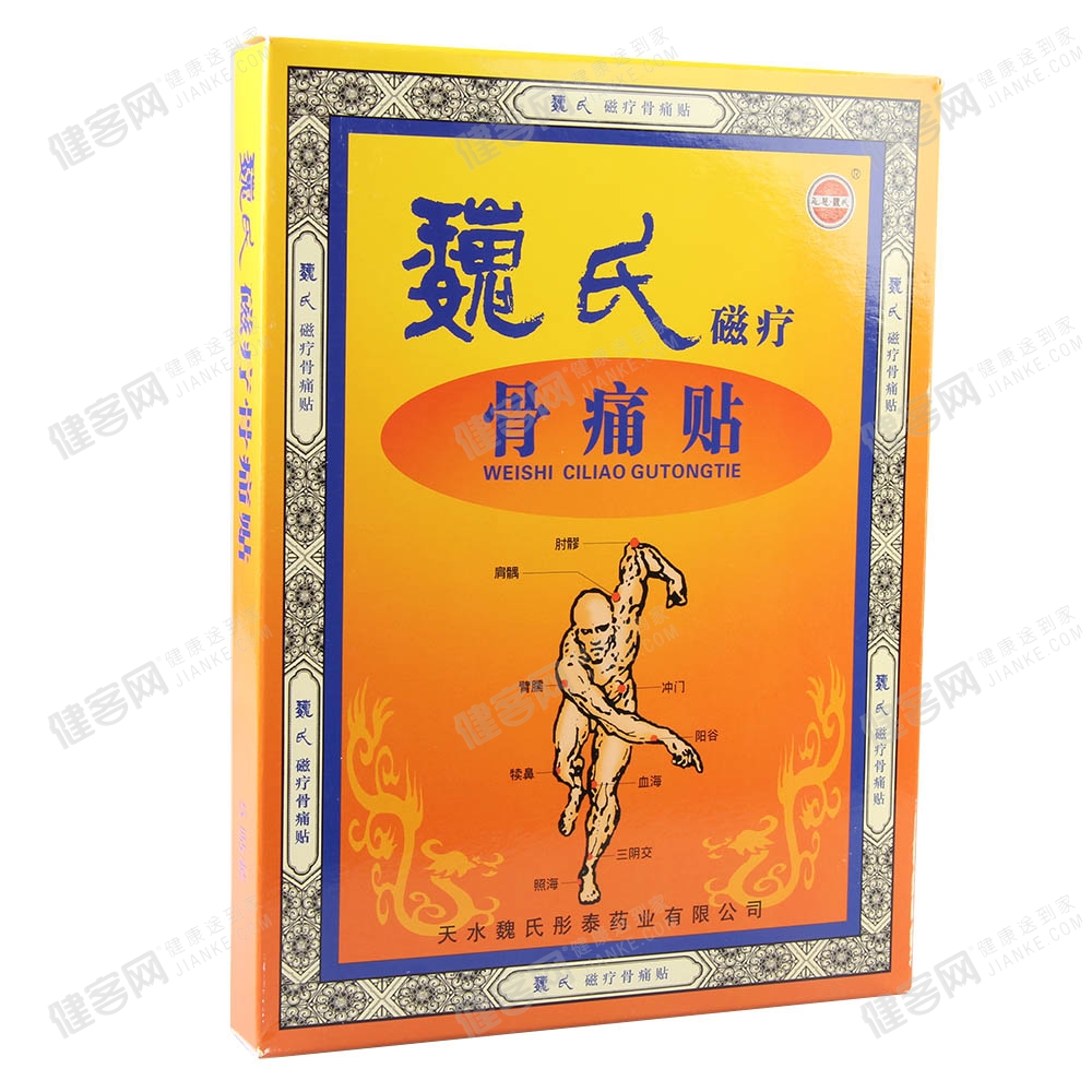 魏氏磁疗骨痛贴