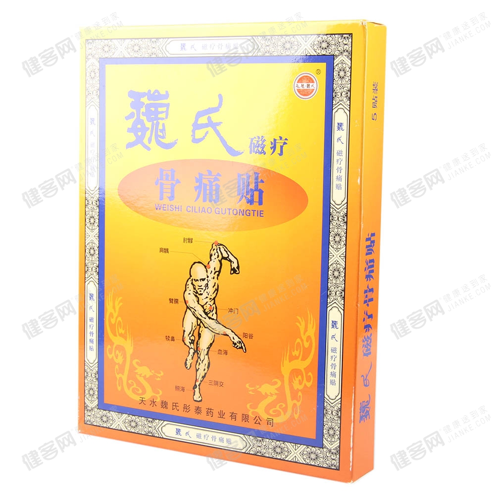 魏氏磁疗骨痛贴