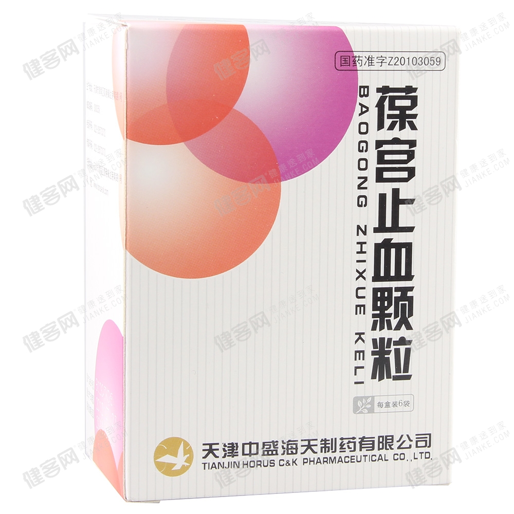 葆宫止血颗粒