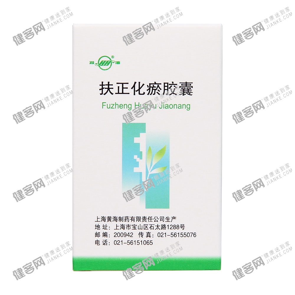 扶正化瘀胶囊