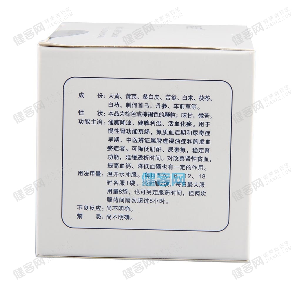 尿毒清颗粒(无糖型)