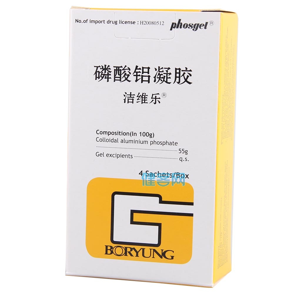 磷酸铝凝胶(洁维乐)