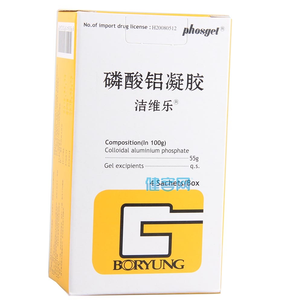 磷酸铝凝胶(洁维乐)