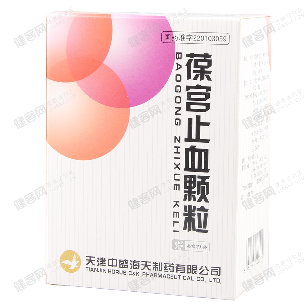 葆宫止血颗粒