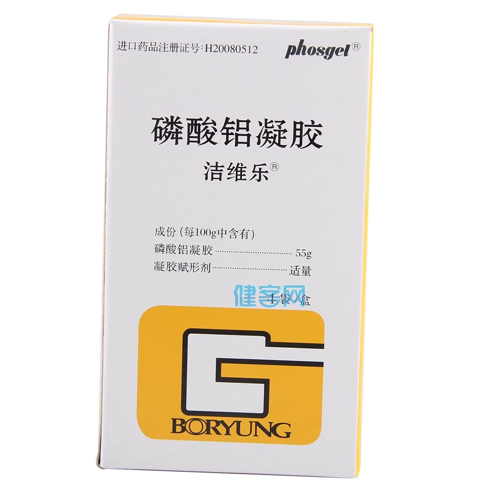 磷酸铝凝胶(洁维乐)