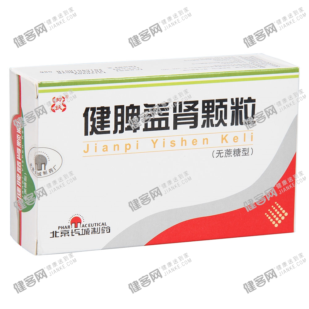 健脾益肾颗粒(无蔗糖型)