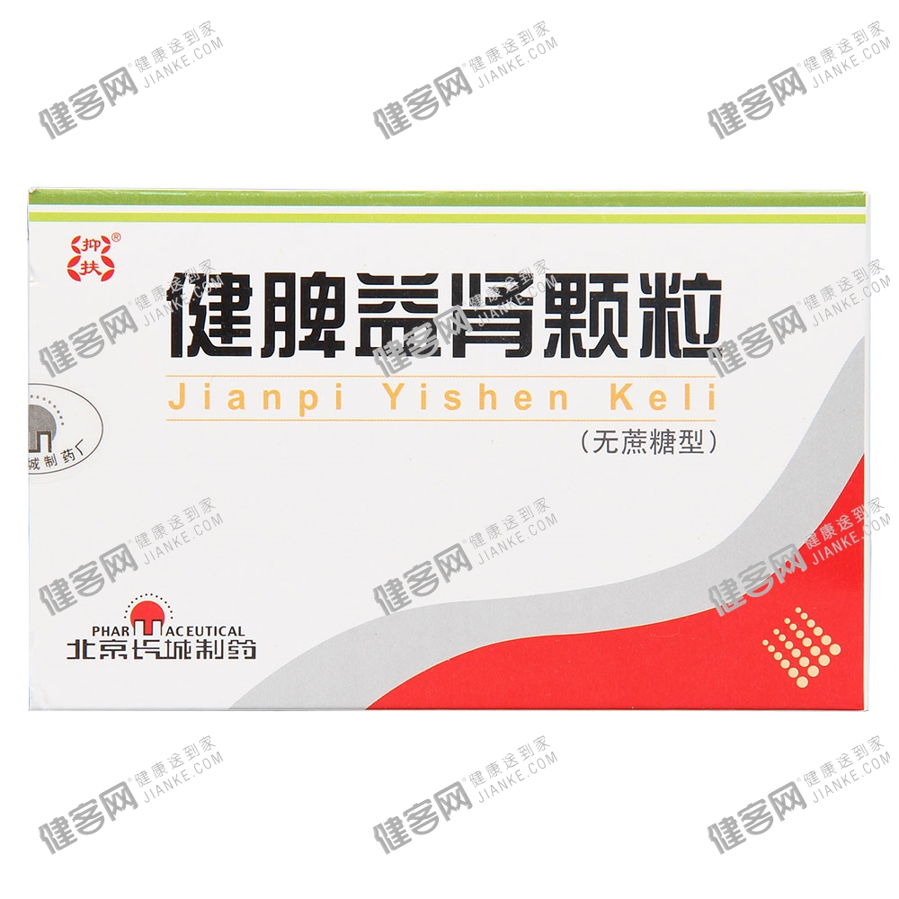 健脾益肾颗粒(无蔗糖型)