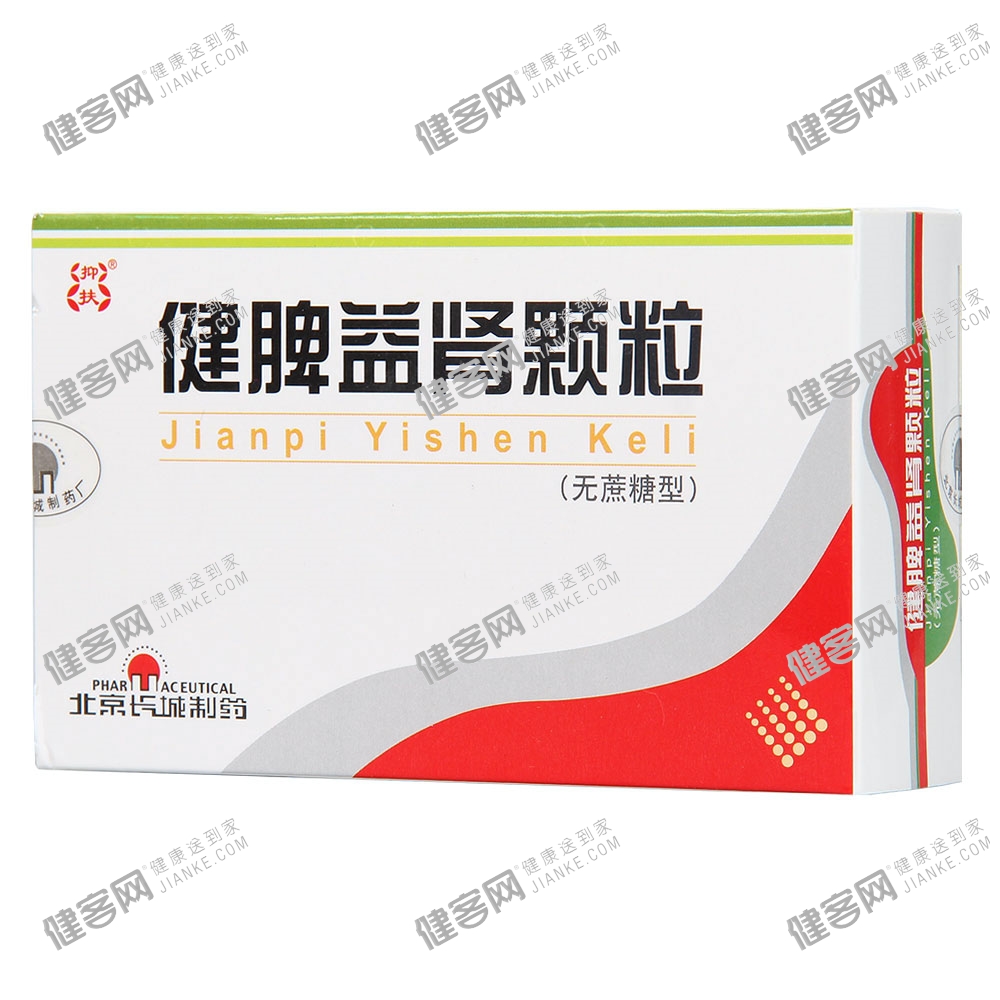 健脾益肾颗粒(无蔗糖型)