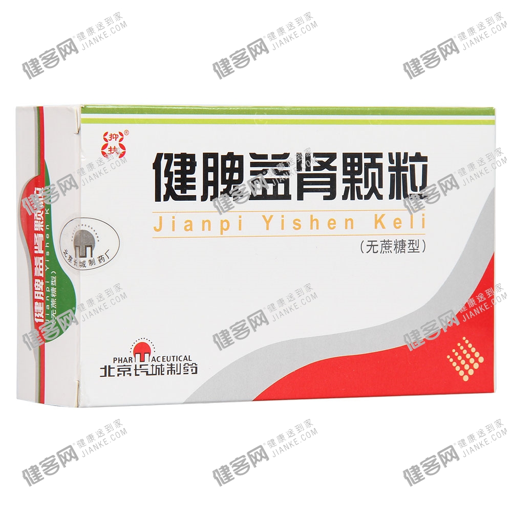 健脾益肾颗粒(无蔗糖型)