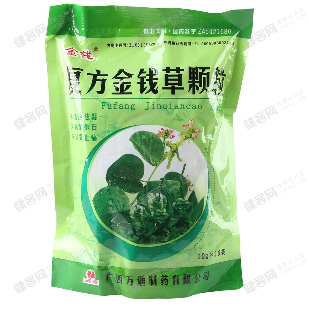 复方金钱草颗粒