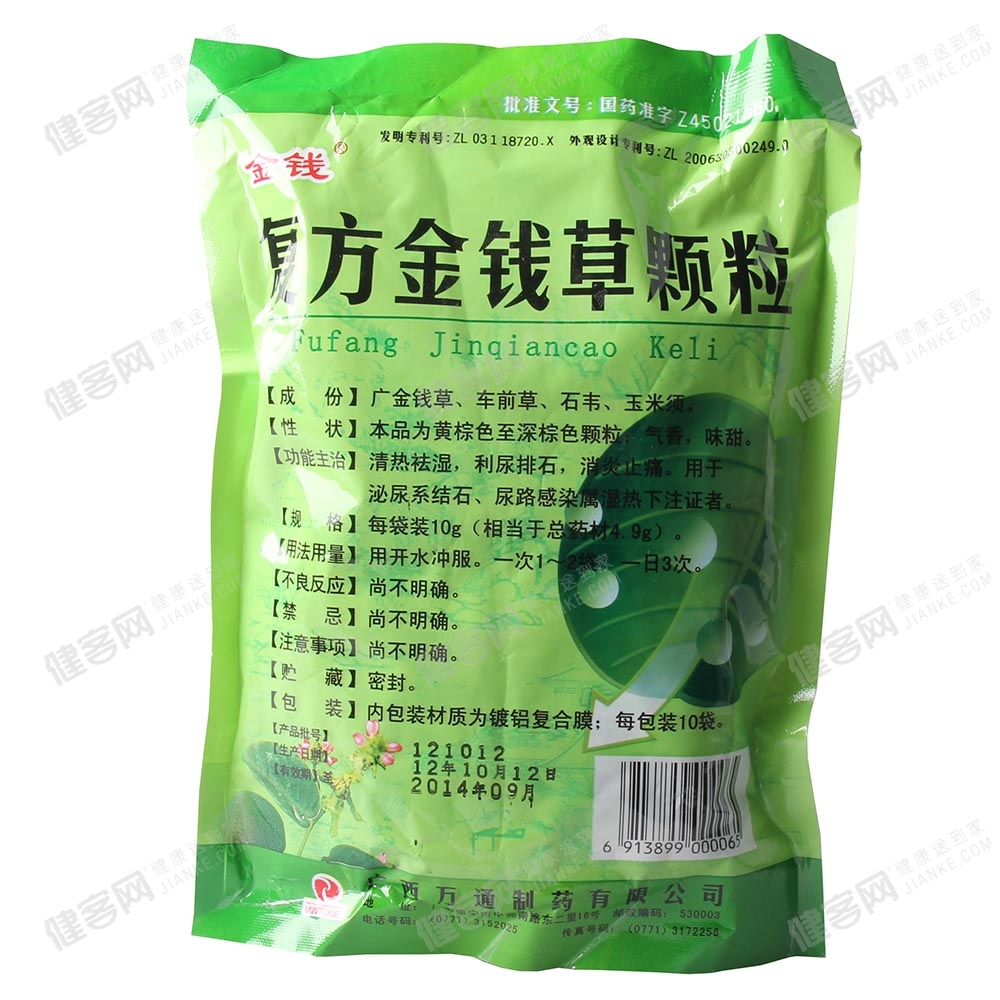 复方金钱草颗粒