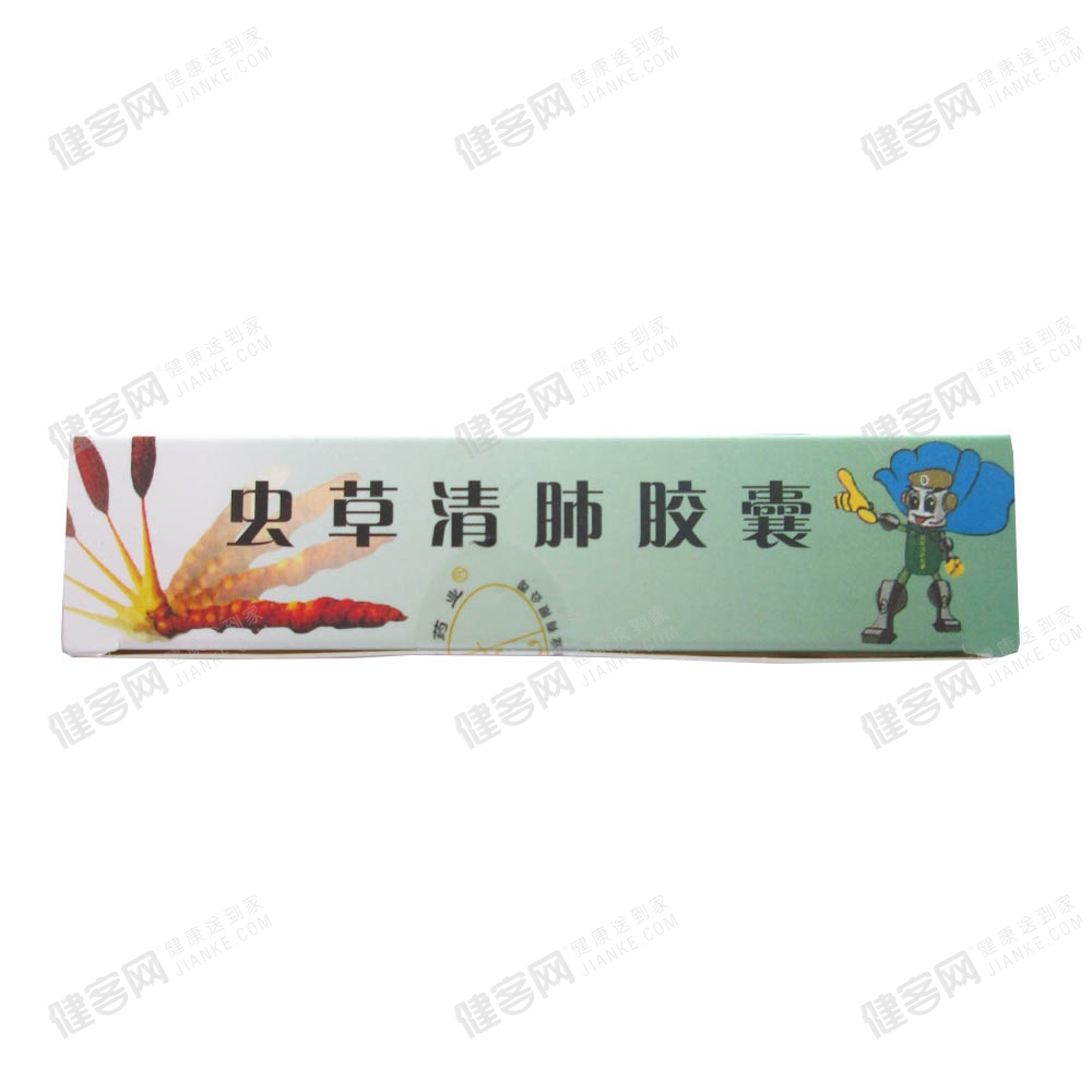 虫草清肺胶囊