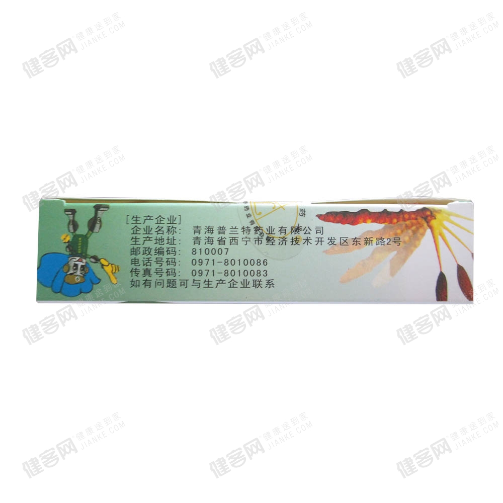 虫草清肺胶囊