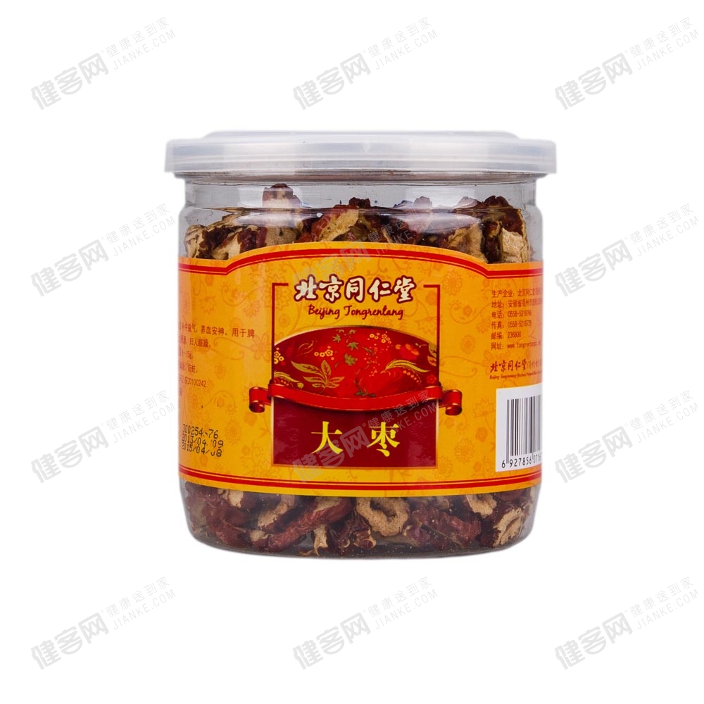 大枣(同仁堂)