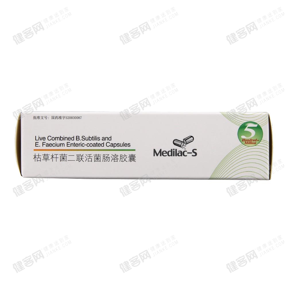 枯草杆菌二联活菌肠溶胶囊(美常安)