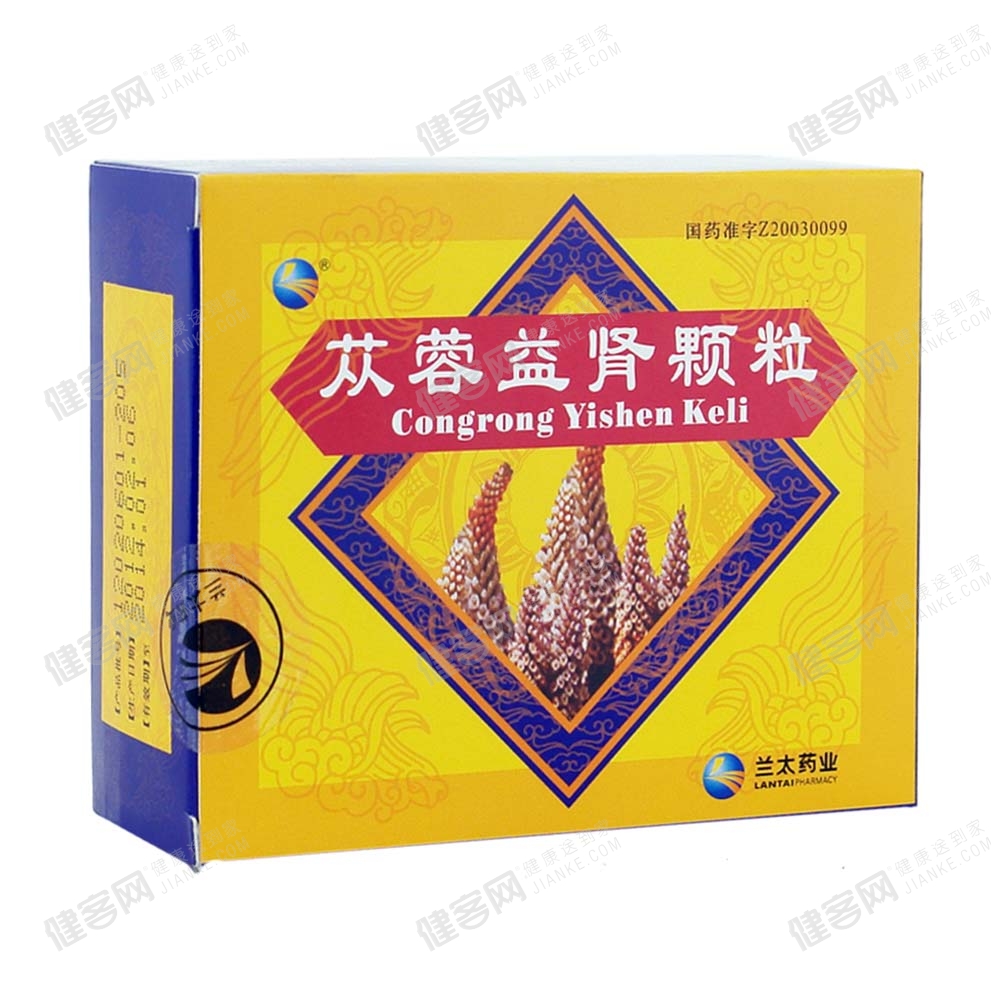 苁蓉益肾颗粒(兰太)