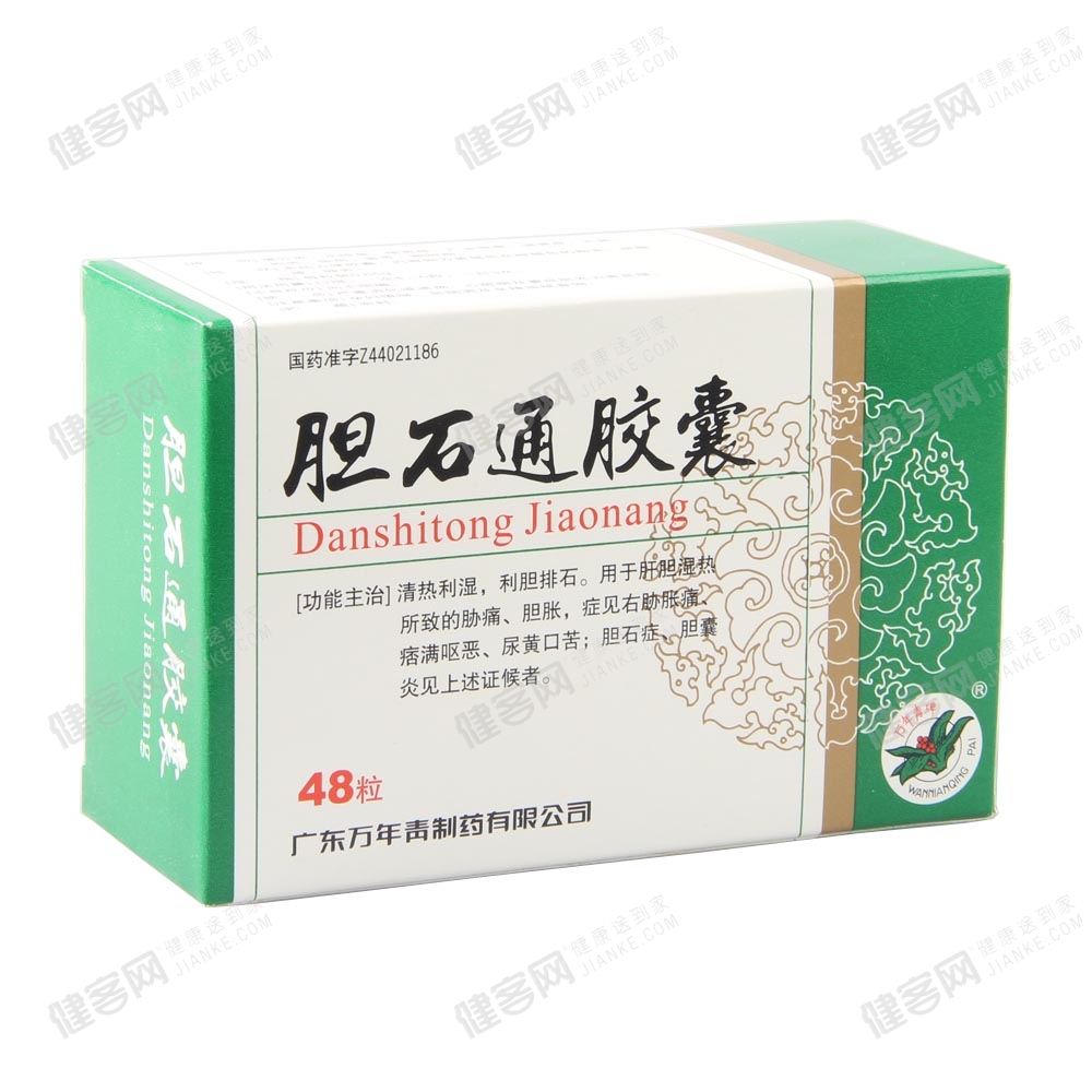 胆石通胶囊
