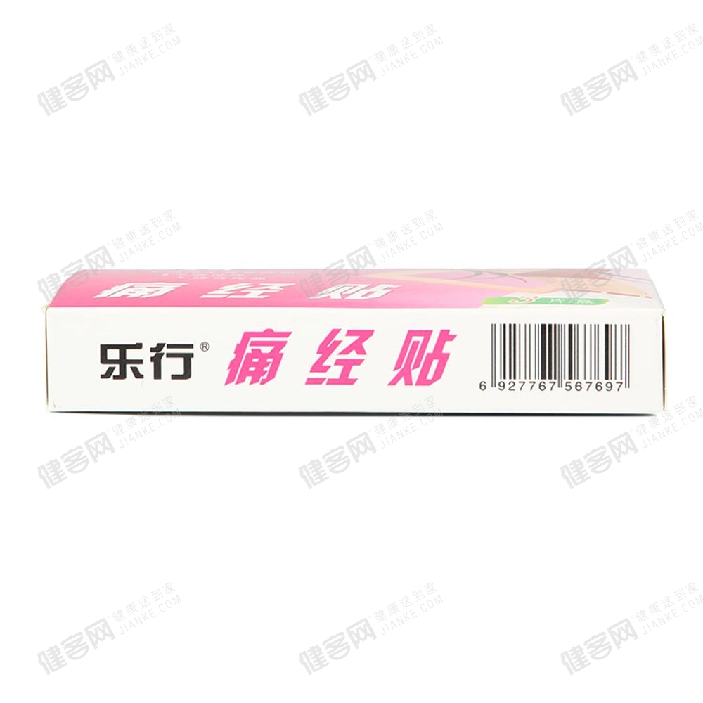 痛经贴