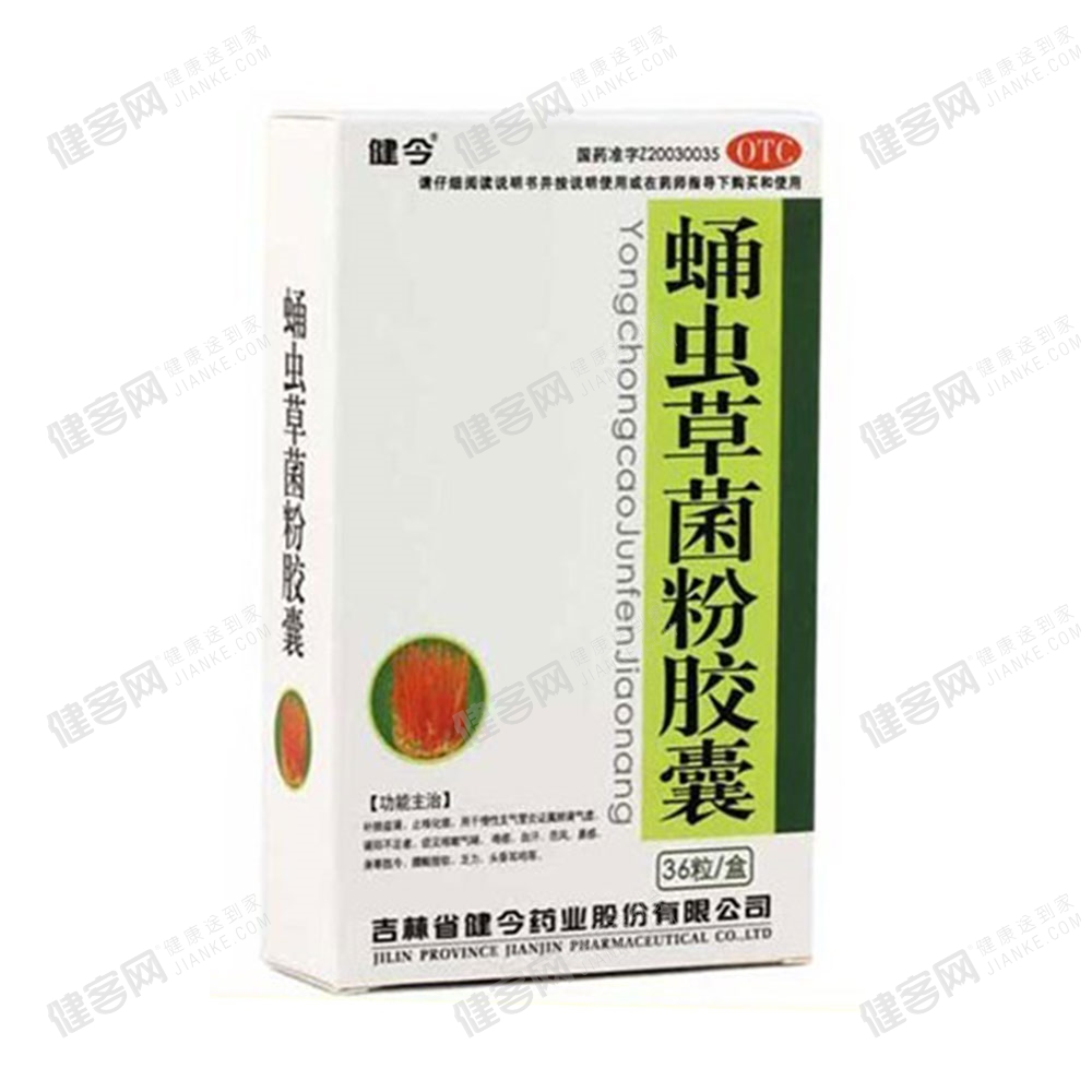 蛹虫草菌粉胶囊