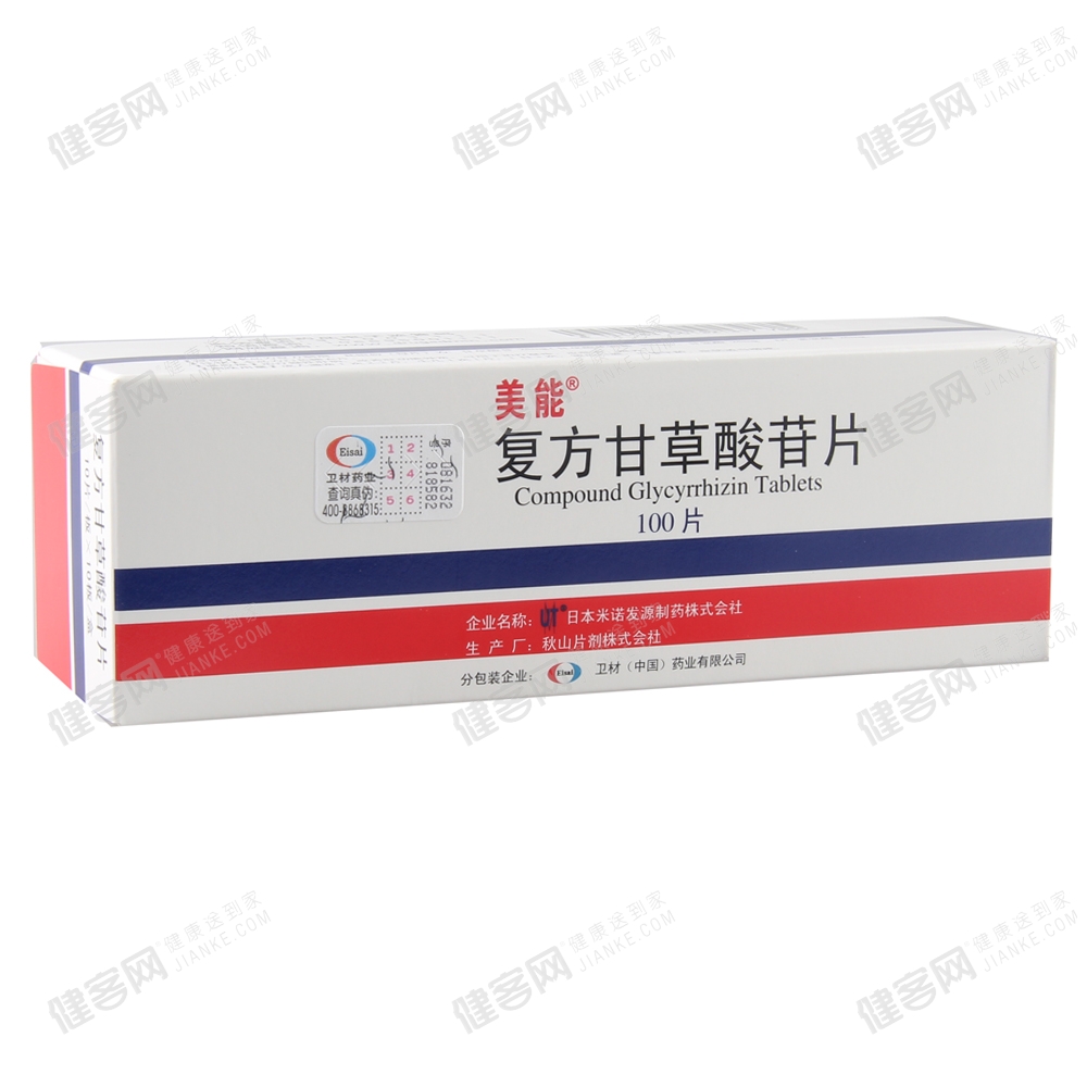 复方甘草酸苷片(美能)