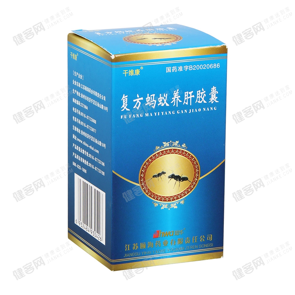 干维康_复方蚂蚁养肝胶囊