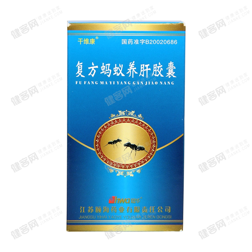 干维康_复方蚂蚁养肝胶囊